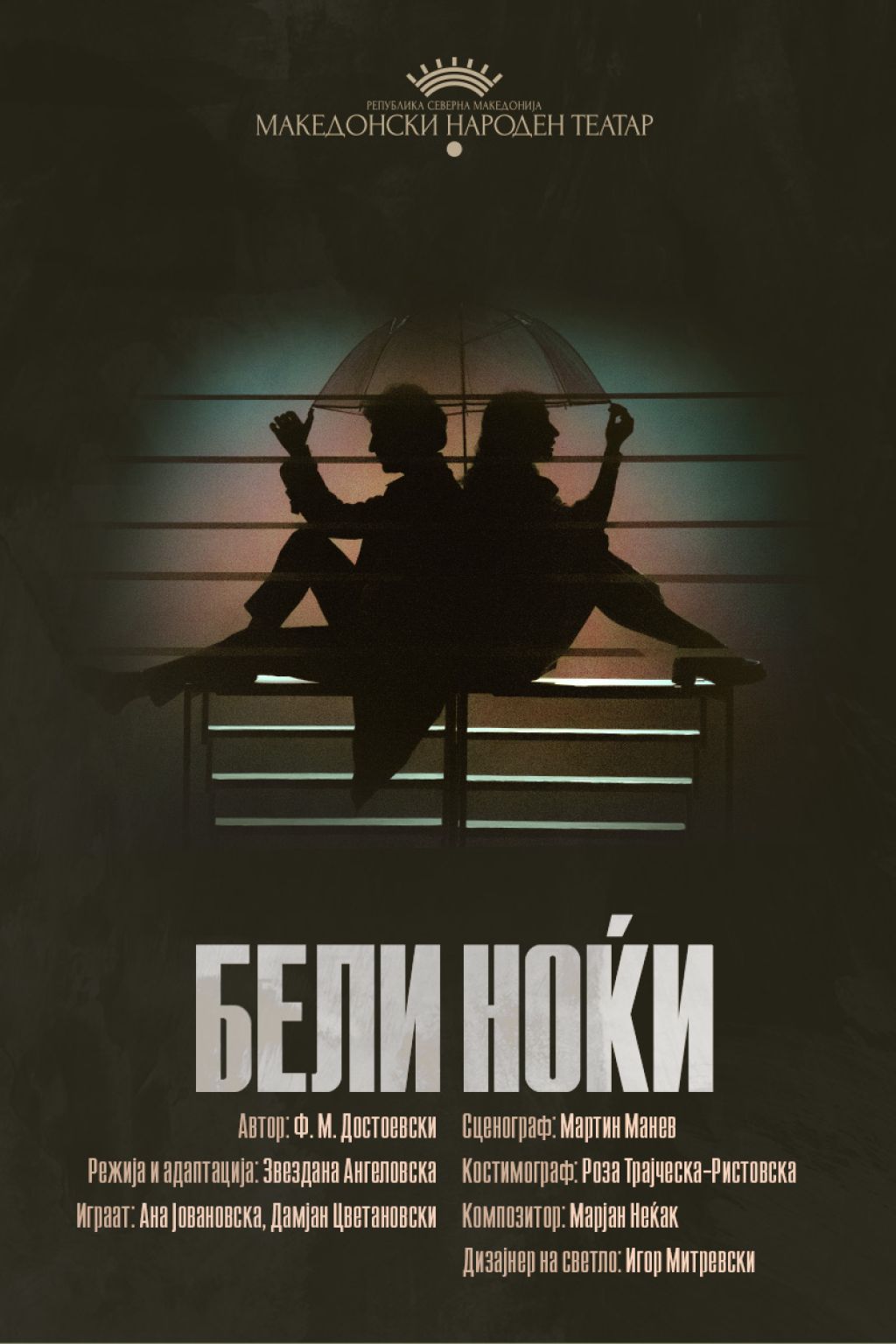 Бели ноќи