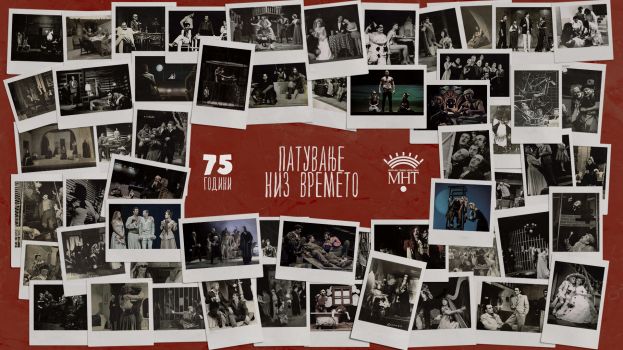 75 години од основањето на Македонскиот народен театар