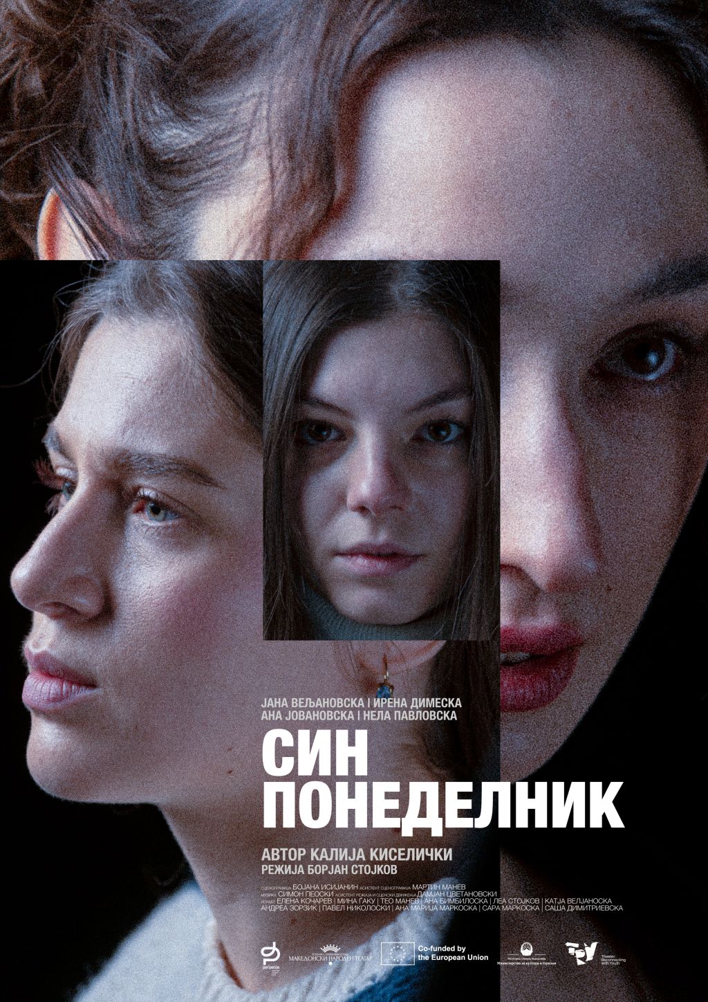 Син понеделник