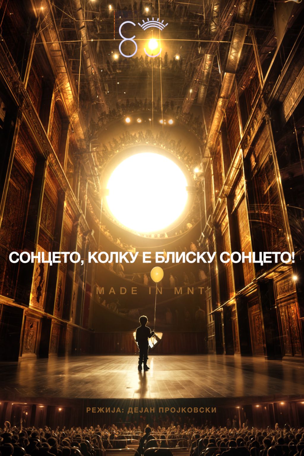 Сценски спектакл „Сонцето, колку е блиску сонцето“ Made in МNT